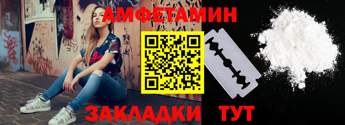 Алексеевка  Amphetamine Розовый  Амфетамин  Вход с VPN 