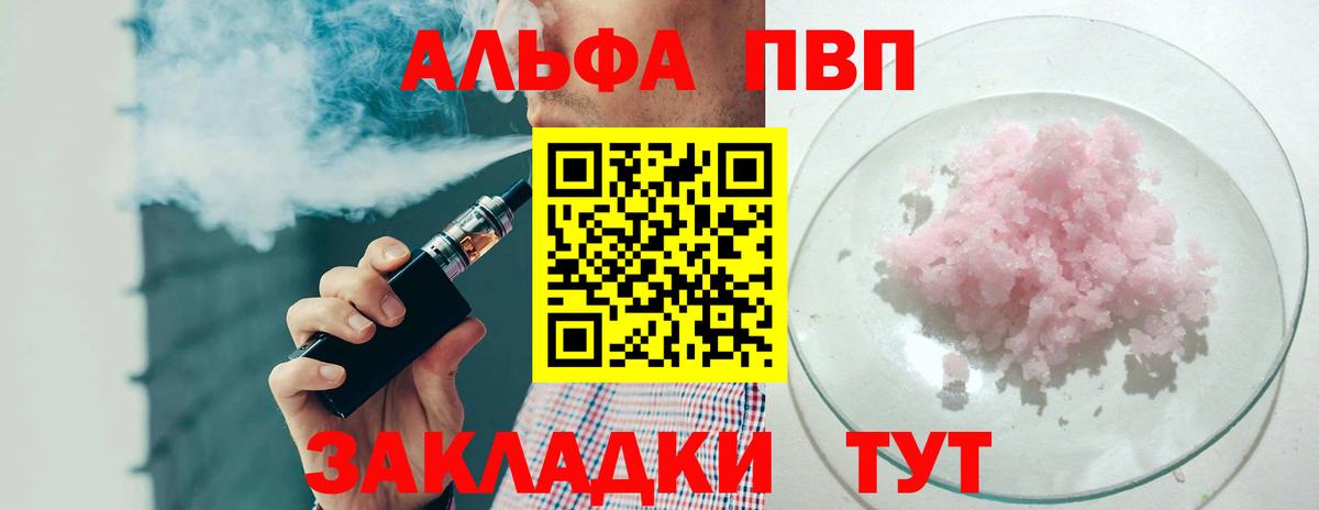 APVP VHQ Алексеевка