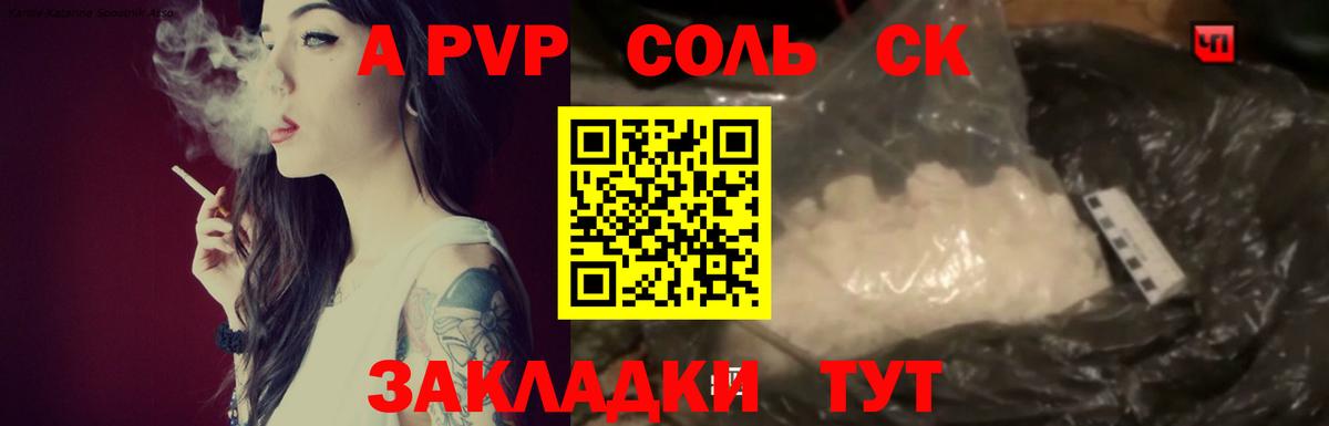 APVP VHQ  Alfa_PVP  A PVP мука  Алексеевка  Вход с VPN 