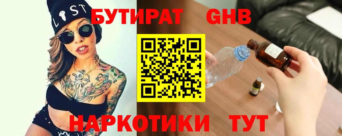 Бутират буратино  Вход с VPN  Алексеевка 