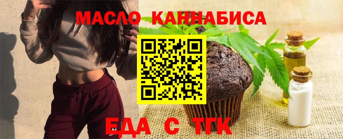 Cannafood конопля Алексеевка