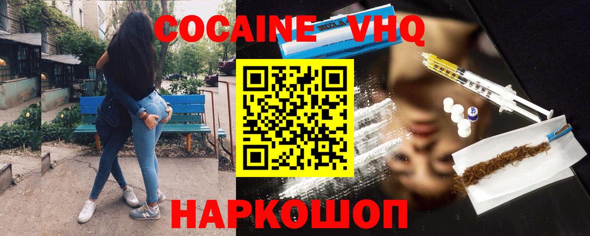 Cocaine Перу  Кокаин Колумбийский  закладка  Вход с VPN  Алексеевка  Кокаин 