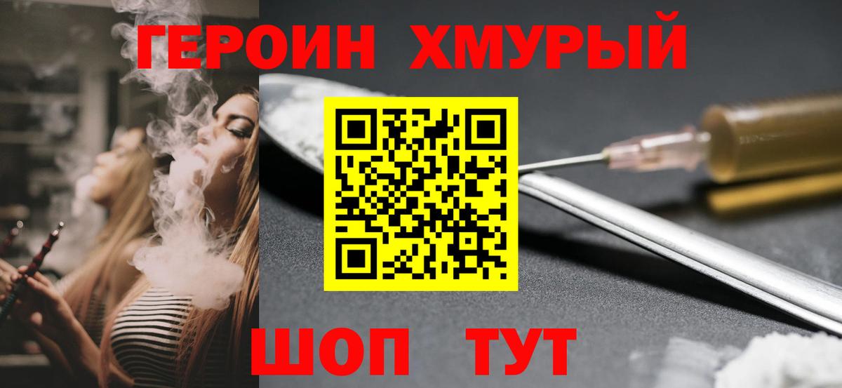 Героин VHQ Алексеевка