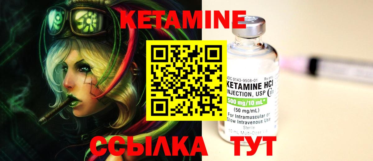 КЕТАМИН VHQ Алексеевка