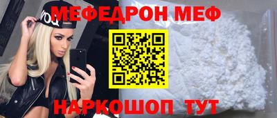 мескалин Славянск-на-Кубани