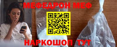 мескалин Славянск-на-Кубани