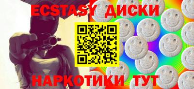 MDMA Сланцы