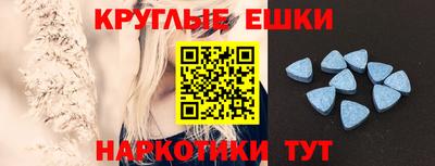 MDMA Сланцы