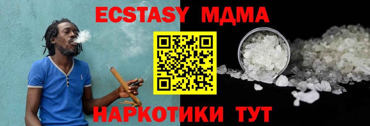 MDMA crystal  MDMA crystal  Алексеевка  Вход с VPN 