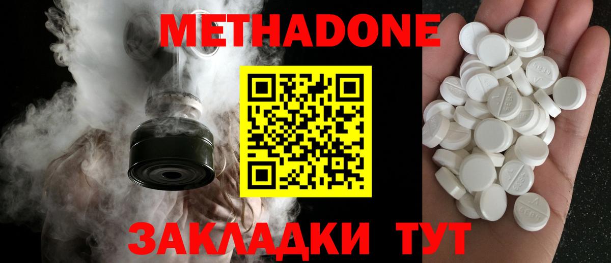 МЕТАДОН белоснежный  Метадон белоснежный  Алексеевка    ссылка  Вход с VPN 