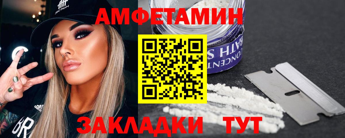Алексеевка  Метамфетамин Декстрометамфетамин 99.9%  Вход с VPN 