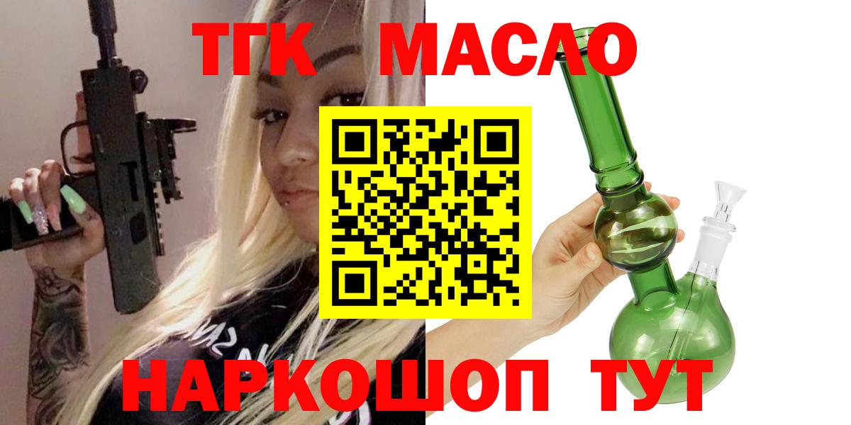 Алексеевка  ТГК вейп с тгк  Вход с VPN  Дистиллят ТГК Wax 